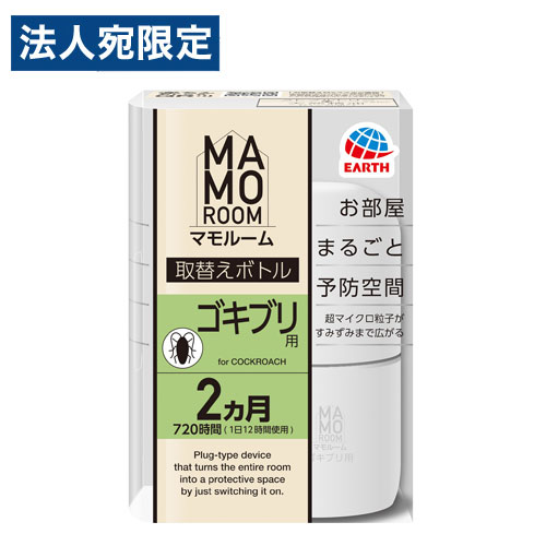 『医薬部外品』アース製薬 マモルーム ゴキブリ用 取替えボトル 2ヵ月用 1本入 ゴキブリ 忌避 MAMOROOM ゴキブリ退治 取替え用 『医薬部外品』アース製薬 マモルーム ゴキブリ用 取替えボトル 2ヵ月用 1本入 ゴキブリ 忌避 MAMOROOM ゴキブリ退治 取替え用