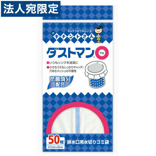 Other - クレハ お徳用ダストマン丸排水口用 50枚入