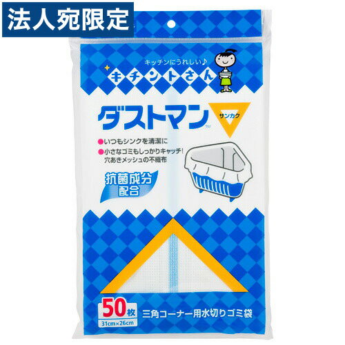 クレハ お徳用ダストマン三角コーナー用 50枚入り