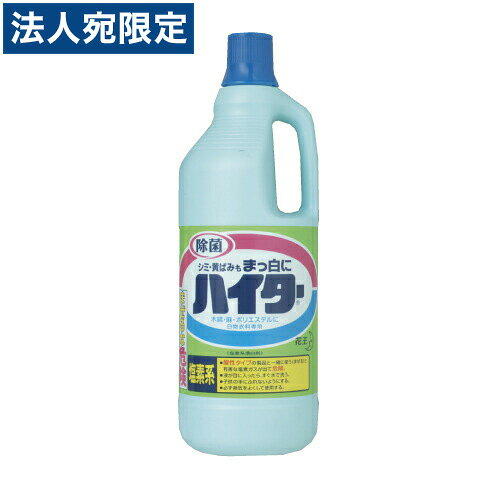 花王 ハイター 大 1.5L