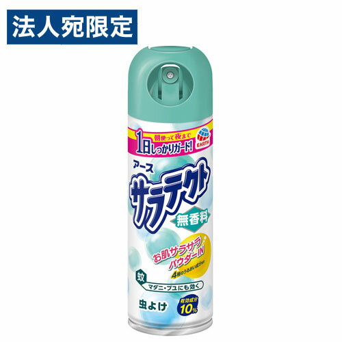 アース製薬 サラテクト 無香料 200ml 虫除けスプレー 虫除け 殺虫剤 蚊 スプレー『医薬部外品』