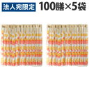 アスペン 元禄 8寸 割り箸 黄桃水玉 箸袋入 100膳×5袋 わりばし お箸 使い捨て 食事 キッチン用品 アウトドア