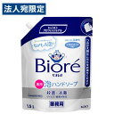 花王 ビオレu 泡ハンドソープ 業務用 詰替用 1.5L ハンドソープ 泡タイプ 手洗い 薬用 弱酸性 大容量 詰替『医薬部外品』(4)