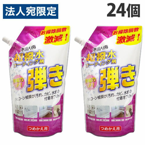 超撥水コーティング剤 弾き 詰替 スプレータイプ 500ml 24個 友和『送料無料（一部地域除く）』