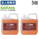 うがい薬 コロロ 5L×3個 サラヤ『指定医薬部外品』『送料無料(一部地域除く)』