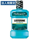 ジョンソン&ジョンソン リステリン クールミント 1000ml デンタルケア 洗口液 マウスウォッシュ 薬用 口臭 歯垢『医薬部外品』(4)
