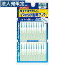 やわらか歯間ブラシ SSSサイズ 20本(4)