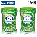 白元アース 入浴剤 HERSバスラボ ボトル 森の香り 540g×15個 粉末 薬用入浴剤 しっとり保湿 疲労回復 お風呂 バス用品『医薬部外品』『送料無料(一...