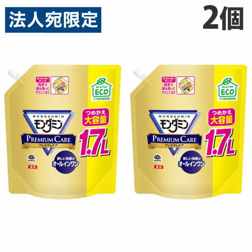 アース製薬 モンダミン プレミアムケア パウチタイプ 大容量 1.7L×2個 洗口液 洗口 マウスウォッシュ デンタルケア オーラルケア『医薬部外品』 アース製薬 モンダミン プレミアムケア パウチタイプ 大容量 1.7L×2個 洗口液 洗口 マウスウォッシュ デンタルケア オーラルケア『医薬部外品』