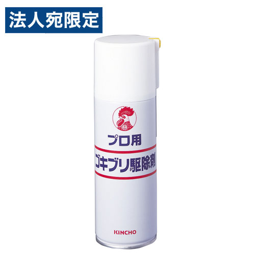 ゴキブリ 駆除 業務用 金鳥 プロ用 ゴキブリ駆除剤 420ml『医薬部外品』