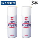ゴキブリ 駆除 業務用 金鳥 プロ用 ゴキブリ駆除剤 420ml 3本『医薬部外品』『送料無料(一部地域除く)』