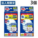 小林製薬 かんたん洗浄丸 泡でまるごと洗浄中 キッチン用 3包入×3個 排水口 洗浄 掃除 掃除用洗剤 ヌメリ 泡 塩素系 台所