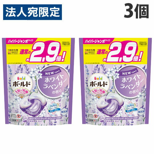 P＆G ボールド ジェルボール4D 心安らぐホワイトラベンダー＆ジャスミンの香り 詰替用 ハイパージャンボサイズ 32P×3個 洗濯用洗剤 柔軟剤入『送料無料（一部地域除く）』