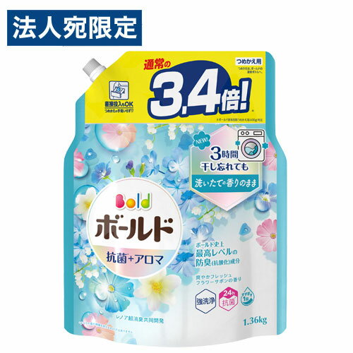 P＆G ボールド 爽やかフレッシュフラワーサボンの香り 詰替用 超ジャンボサイズ 1.36kg 洗濯用品 洗濯用洗剤 洗剤 液体洗剤 柔軟剤入 洗濯