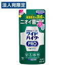 花王 ワイドハイター PRO 抗菌リキッド 詰替用 450ml 漂白剤 kao 衣料用 漂白 除菌 抗菌 消臭 防カビ 詰替 清潔 洗濯(3)