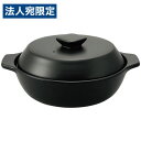 カクセー デリシアス 洋風土鍋 8号 24cm DEL-21 料理器具 料理用品 調理器具 ガス対応 土鍋 陶器『送料無料(一部地域除く)』