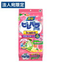 アース製薬 ピレパラアース 引き出し・衣装ケース用 フローラルソープ 48P 防虫剤 防虫 衣類用 衣類 守る 消臭 防カビ 黄ばみ防止