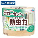 アース製薬 クローゼットにおくだけ防虫力 ハーブミントの香り 300ml 防虫剤 防虫 衣類用 衣類 守る 消臭 置き型 クローゼット