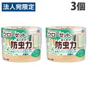 アース製薬 クローゼットにおくだけ防虫力 ハーブミントの香り 300ml×3個 防虫剤 防虫 衣類用 衣類 守る 消臭 置き型 クローゼット