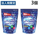 紀陽除虫菊 OXI WASH 酸素系漂白剤 1kg×3個 K-7111 洗濯用品 洗濯用 漂白剤 酸素系 衣類 色柄物 漂白 消臭