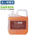 うがい薬 コロロ 5L サラヤ『指定医薬部外品』『送料無料(一部地域除く)』