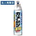 カメムシ凍殺ジェット フマキラー 300ml