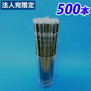 曲がるストロー フィルム包装 黒 500本