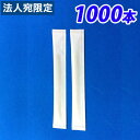 こけし楊枝 1000本無地紙袋入り(3)