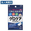嘔吐物 処理 パウダー 固めてゲロケア 1回分