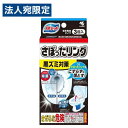 小林製薬 ブルーレット さぼったリング 黒ズミ対策 3包入