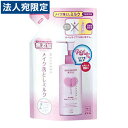 カウブランド 無添加メイク落としミルク 詰替用 130ml