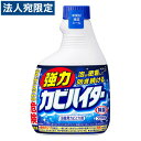 花王 強力カビハイター 『つけかえ用』 400ml