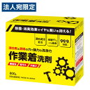 ミツエイ 作業着洗剤 800g 粉末洗剤 洗濯洗剤 粉末 作業着 油汚れ 泥汚れ 業務用洗剤OT