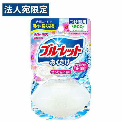 小林製薬 液体ブルーレットおくだけ せっけんの香り つけ替用 70ml トイレ用洗剤 洗剤 掃除用品 トイレ掃除用品 トイレ 芳香剤