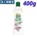 カネヨ石鹸 ステンライトクリームクレンザー 400g