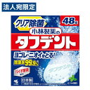 小林製薬 タフデント 48錠