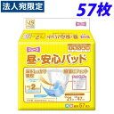フリーネ 昼・安心パッド 57枚