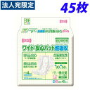 フリーネ ワイド・安心パッド超吸収 45枚