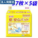 フリーネ 昼・安心パッド 57枚×5袋『送料無料(一部地域除く)』