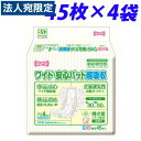 フリーネ ワイド・安心パッド超吸収 45枚×4袋『送料無料(一部地域除く)』