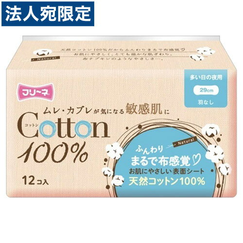 第一衛材 フリーネ コットン 100％ 多い日の夜用 羽なし 12枚