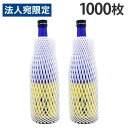ボトルキャップ 25cm 両絞り ホワイト 100枚 10個『送料無料(一部地域除く)』