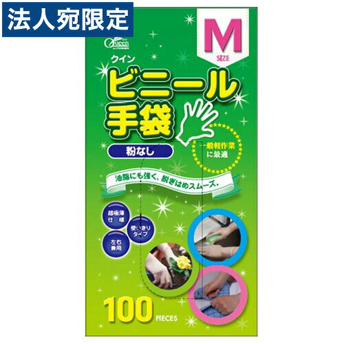 乐天商城 - クイン ビニール手袋 100枚入 M