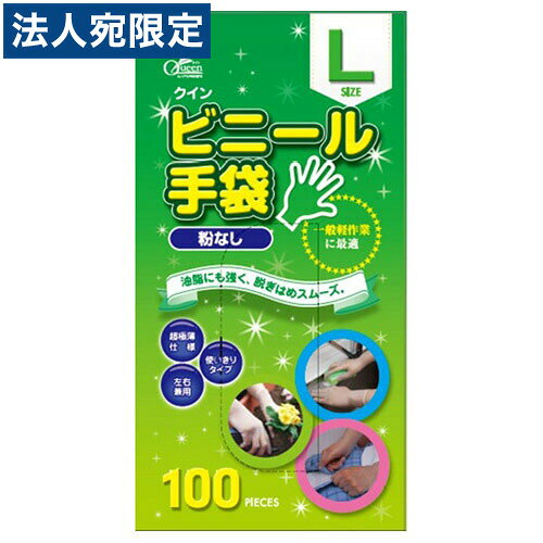 クイン ビニール手袋 100枚入 L