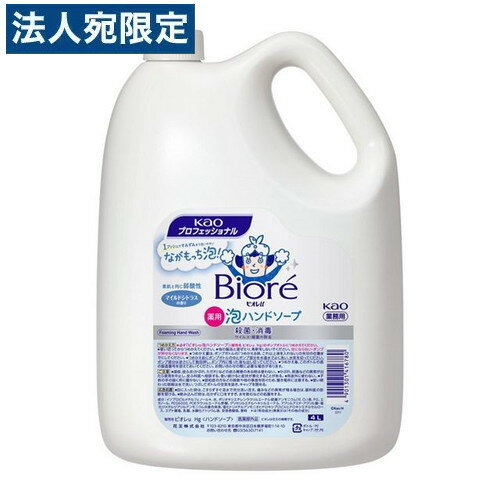 ビオレu 泡ハンドソープ つめかえ用 業務用 4L 花王 ビオレu 泡ハンドソープ つめかえ用 業務用 4L 花王
