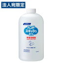 【必ずお読みください】お届け先の氏名に必ず法人名・屋号を記載ください。なお個人のお客様でもお届け先の氏名が法人名であればご注文いただけます。誤ってお届け先の氏名を個人名でご注文いただいた場合は、キャンセルさせていただきますのでご了承ください。洗い流し不要の速乾性擦り込み式手指消毒剤。ベンザルコニウム塩化物を有効成分とした、手指・皮ふ用洗浄消毒剤です。(溶剤としてエタノール配合。)●素早くなじみ、素早く乾燥。乾いた後はサラッと！すっと手指になじみ、ベタつきやヌルつきがありません。乾いた後はサラッとしているため、手袋がはりつかず、着脱の作業が楽におこなえます。●感染予防対策向け備蓄に対応。ハンドスキッシュEX手指消毒剤は、消防法の危険物に該当しません。企業の感染予防対策やイベント対応等の備蓄におすすめです。●指定医薬部外品。【使用上の注意】●ワックス、ペンキ、ニス等の塗装面、木製品や紙製品、家具、床、衣料、メガネ、時計、皮革、樹脂材質(アクリルやスチロールなど)ゴムは変色や膨潤、破損することがあるため付着しないようにご注意ください。また、液が付着したら、すぐに拭き取ってください。●直射日光の当たらない涼しいところに密栓して保管してください。●小児の手の届かないところに保管してください。●火気に近づけないようにしてください。■商品詳細メーカー名：花王プロフェッショナルサービスシリーズ名：ハンドスキッシュ内容量：800ml成分：有効成分：ベンザルコニウム塩化物0.05w：v％、添加物：エタノール、グリセリン、中鎖脂肪酸トリグリセリド、乳酸Na効能・効果：手指・皮膚の洗浄・消毒購入単位：1個配送種別：在庫品【検索用キーワード】4901301507204　4901301507204 1M8420 9Q1762 1m8420 9q1762 花王 かおう カオウ かおー カオー KAO kao Kao 花王プロフェッショナルサービス 花王プロフェッショナル・サービス かおうぷろふぇっしょなるさーびす 花王プロフェッショナルサービス株式会社 花王プロフェッショナル・サービス株式会社 ハンドスキッシュ はんどすきっしゅ エタノール消毒 消毒 手指 手の消毒 しゅししょうどく 速乾性 そっかん すり込み式 すり込み 擦り込み EX 付替用 800ml