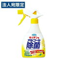 フマキラー キッチン用 アルコール除菌スプレー 400ml