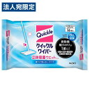 【必ずお読みください】お届け先の氏名に必ず法人名・屋号を記載ください。なお個人のお客様でもお届け先の氏名が法人名であればご注文いただけます。誤ってお届け先の氏名を個人名でご注文いただいた場合は、キャンセルさせていただきますのでご了承ください。掃除機・雑巾がけが1度に！洗浄成分を含んだ立体構造シートだから、ホコリ・髪の毛・ハウスダストをからめとりながら、皮脂汚れ・砂ボコリをスッキリ除去します。ふいた後は洗ったようにさっぱり爽快、サラサラの仕上がりに。使用の目安は、シート1枚（両面）で約15〜20畳です。除菌／消臭効果があります。「リセッシュ除菌EX香り残らない」と同じ香りです。【使い方】[クイックルワイパー]の柄がゆるんでいないことを確認してください。●袋表面のシールを真横にめくり、シートを1枚取り出してください。●シートの中央部に[クイックルワイパー]を置いて、ヘッドをつつみ込むよう、差し込み口（4ヶ所）に押し込んでとめてください。●[クイックルワイパー]は、なるべく片手で持って、床をふいてください。●こびりつき汚れやシミは、[クイックルワイパー]を使わず、シートで直接ふいてください。※使用の目安は、シート1枚（両面）で約15〜20畳です。※使用中、床に液がつかなくても、シートにしめり気があれば汚れはとれます。【使用上の注意】●用途外に使わない。●シートは長時間置いておくと、乾燥して洗浄効果がなくなるので、1度袋から出したらすぐに使う。●[クイックルワイパー]に付けたまま、長時間直接床の上に置いたままにしない。床が変色することがある。●子供の手の届く所や火気の近く、日の当たる所及び高温になる所に置かない。●畳、水がしみ込む家具・壁紙は、目立たない所で、変色しないことを試してから使う。●砂粒や硬いごみが付着したシート面でふくと床を傷つける恐れがある。●荒れ性の方や長時間使用する場合は、炊事用手袋を使う。【保管方法】使用後はシートの乾燥を防ぐため、表面のシールをぴったり閉めて保管する■商品詳細メーカー名：花王シリーズ名：クイックルサイズ：約205mm×約285mm容量：16枚成分：エタノール、界面活性剤(アルキルアミンオキシド)、除菌剤、香料液性：弱アルカリ性材質：ポリエステル、レーヨン、アクリル、ポリプロピレン購入単位：1個配送種別：在庫品※リニューアルに伴いパッケージや商品名等が予告なく変更される場合がございますが、予めご了承ください。※モニターの発色具合により色合いが異なる場合がございます。【検索用キーワード】4901301327826 SK1081 SK1081 日用品 にちようひん 生活 生活雑貨 雑貨 掃除 そうじ 掃除道具 日常品 日常用品 生活用品 花王 かおう カオウ Kao KAO kao 掃除グッズ 掃除用 室内 室内用 部屋用 部屋 室内掃除 家 家掃除 大掃除 部屋掃除 フローリング フローリング用 フローリングワイパー クイックル クイックルワイパー フローリングクイックルワイパー フローリングワイパー ウエットシート ウェットシート ウェットティッシュ ウエットティッシュ