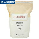 パックス 重曹F 2kg