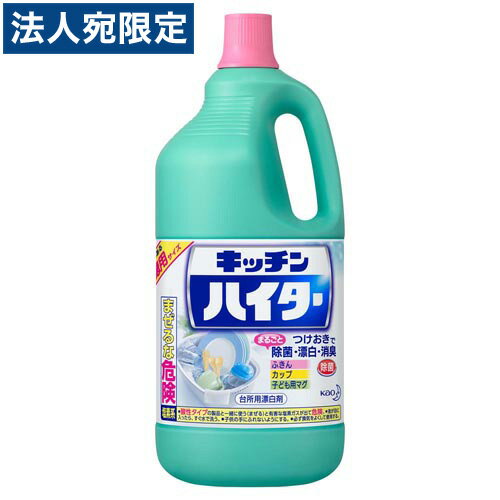 【必ずお読みください】お届け先の氏名に必ず法人名・屋号を記載ください。なお個人のお客様でもお届け先の氏名が法人名であればご注文いただけます。誤ってお届け先の氏名を個人名でご注文いただいた場合は、キャンセルさせていただきますのでご了承ください。うすめて使う、塩素系のつけおきタイプ台所用漂白剤。雑菌・ニオイの気になるふきん・まな板の除菌・消臭に。食器用洗剤で取りきれない、カップ・子ども用マグなどの黒ずみ・シミ・茶シブ等の漂白に。【使えるもの】白物(色・柄のない)のふきん・おしぼり、プラスチック製品(メラミン除く)、シリコン製品、ナイロン製品、人工大理石、陶器、ガラス器、木・竹製品※樹脂、せんいの中まで入ったシミ、黒ずみは取れない場合があります。※せんいや材質自体が黄変したものは、漂白剤でも元に戻りません。※材質が不明なもの・木製品は変色することがあるので、目立たない場所で確認してからお使いください。【使えないもの】色物・柄物のせんい製品、金属製の容器・用具、メラミン食器、漆器、獣毛のハケ、水洗いできない製品や場所、食品、塩素系は使えないと表示にあるもの【成分】水、次亜塩素酸ナトリウム(塩素系)、水酸化ナトリウム、アルキルエーテル硫酸エステルナトリウム【使用上の注意】●体調のすぐれない方は使用しないでください。※本品を[キッチン泡ハイター]のスプレー容器につめかえないでください。(「泡」にならず液が飛び散り危険です。)●用途外に使わないでください。●誤飲を防ぐため、本品および漂白中の食器の置き場所・取り扱いに注意してください。●原液で使わないでください。●熱湯で使わないでください。●容器を強く持ってキャップを開けると原液が飛び出すおそれがあるので注意してください。●液が目や皮ふ、衣類につかないよう注意してください。●使用する時は炊事用手袋を使ってください。●他の洗剤等と併用しないでください。●酸性タイプの製品や塩素系の排水口ヌメリ取り剤・生ごみ・食酢・アルコールと混ざらないようにしてください。。有害なガスが発生して危険。●水や他のものを入れたり、他の容器につめかえたりしないでください。破裂することがあります。●酸素系漂白剤と併用すると効果が落ちます。●衣類や敷物や家具に液がつくと脱色するので注意してください。●直射日光を避け、高温の所に置かないでください。●液が目に入ったら、すぐ水で洗ってください。●子供の手にふれないようにしてください。●必ず換気をよくして使用してください。※商品の特質上容器が膨張することがございますが、通常通りご使用いただけます。■商品詳細メーカー名：花王シリーズ名：ハイター内容量：2500ml用途：ふきん、食器、冷蔵庫の中などの除菌・消臭液性：アルカリ性購入単位：1個配送種別：在庫品【検索用キーワード】4901301008619　4901301008619 14901301008616 SK4687 sk4687 花王 かおう かおー カオウ カオー 花王株式会社 かおうかぶしきがいしゃ KAO kao キッチンハイター きっちんはいたー ハイター はいたー 漂白剤 ひょうはくざい 漂白 ひょうはく キッチン きっちん 台所 だいどころ 台所用漂白剤 だいどころようひょうはくざい キッチン用漂白剤 きっちんようひょうはくざい アルカリ性 あるかりせい アルカリ あるかり 塩素系 えんそけい 塩素 えんそ ふきん 布巾 フキン 食器 しょっき 冷蔵庫 れいぞうこ 除菌 じょきん 消臭 しょうしゅう 茶渋 ちゃしぶ 茶しぶ チャシブ ざっきん 雑菌 におい ニオイ 臭い